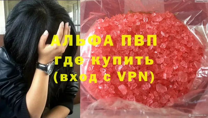 Alfa_PVP Crystall  ОМГ ОМГ вход  Нолинск 